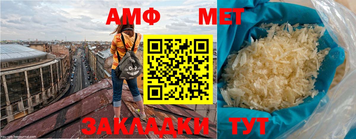 Amphetamine Розовый  Амфетамин  Ржев  Вход с VPN 