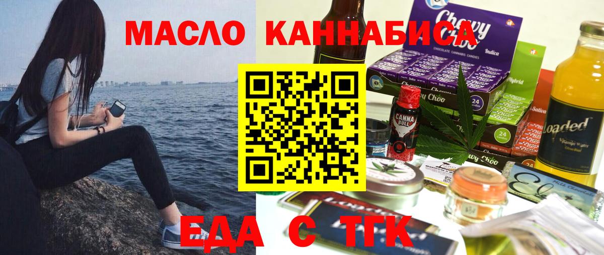 Печенье с ТГК марихуана  Вход с VPN  Ржев 