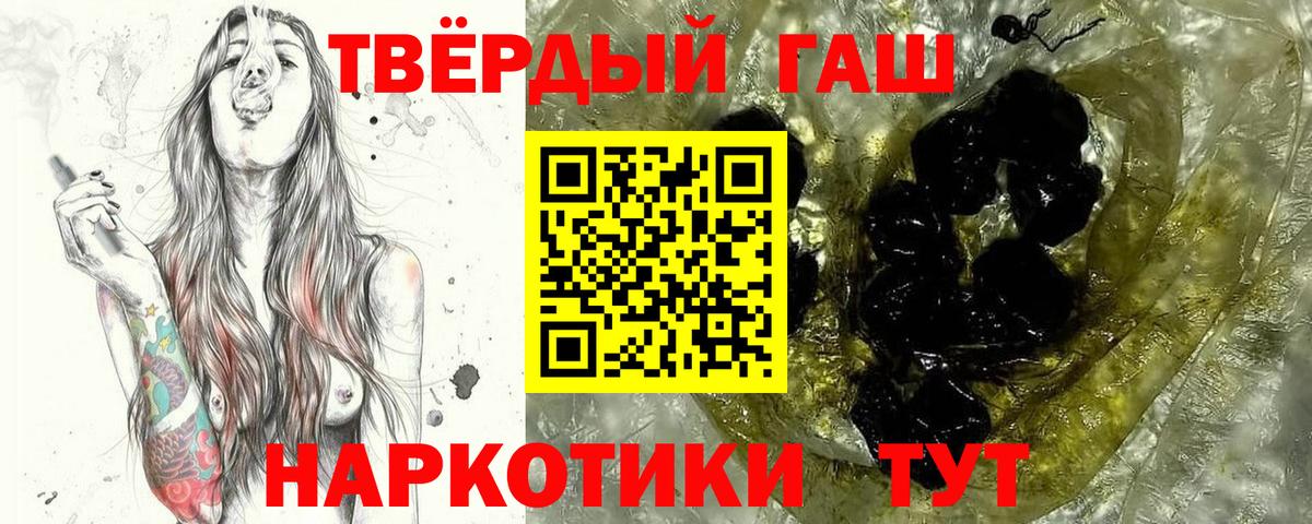 Гашиш 40% ТГК  ГАШ гарик  Вход с VPN  Ржев 