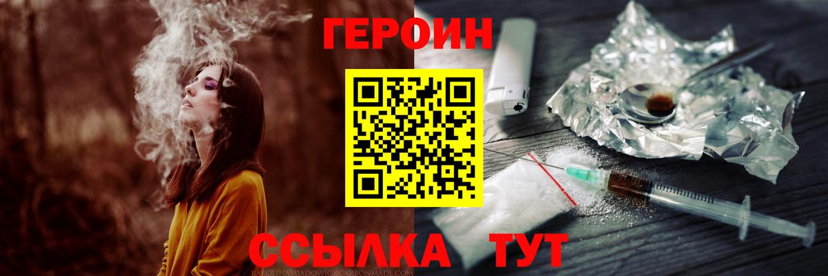 Ржев  ГЕРОИН афганец  Героин  Вход с VPN 