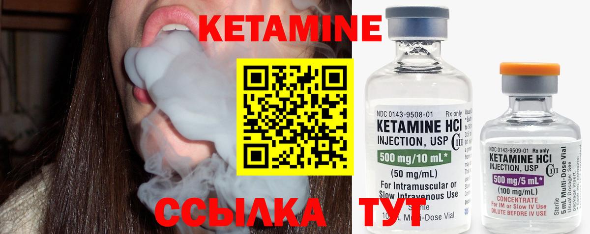 kraken ТОР  Вход с VPN  КЕТАМИН ketamine  Ржев  Кетамин VHQ 