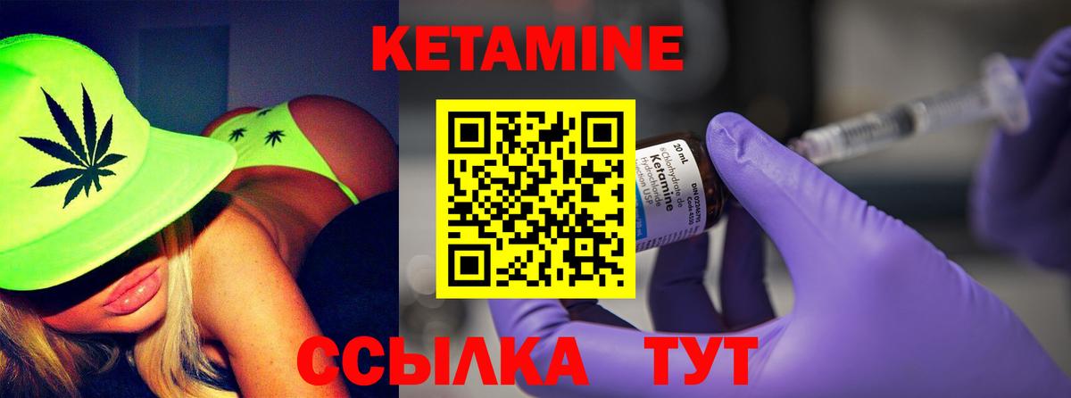 КЕТАМИН ketamine Ржев