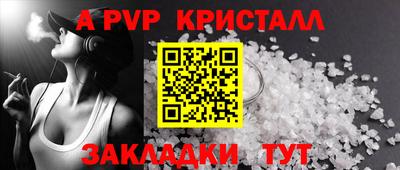 apvp Будённовск