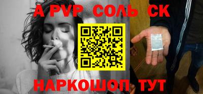 apvp Будённовск