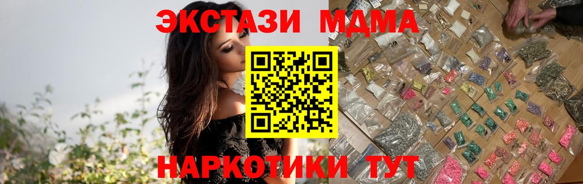 MDMA Molly  Вход с VPN  Ржев  МДМА  MDMA кристаллы 