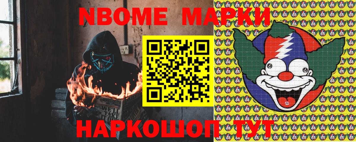 Марки N-bome  Вход с VPN  Наркотические марки 1,5мг  где купить   Наркотические марки 1,5мг  Ржев 