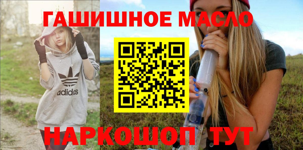 ТГК гашишное масло Ржев
