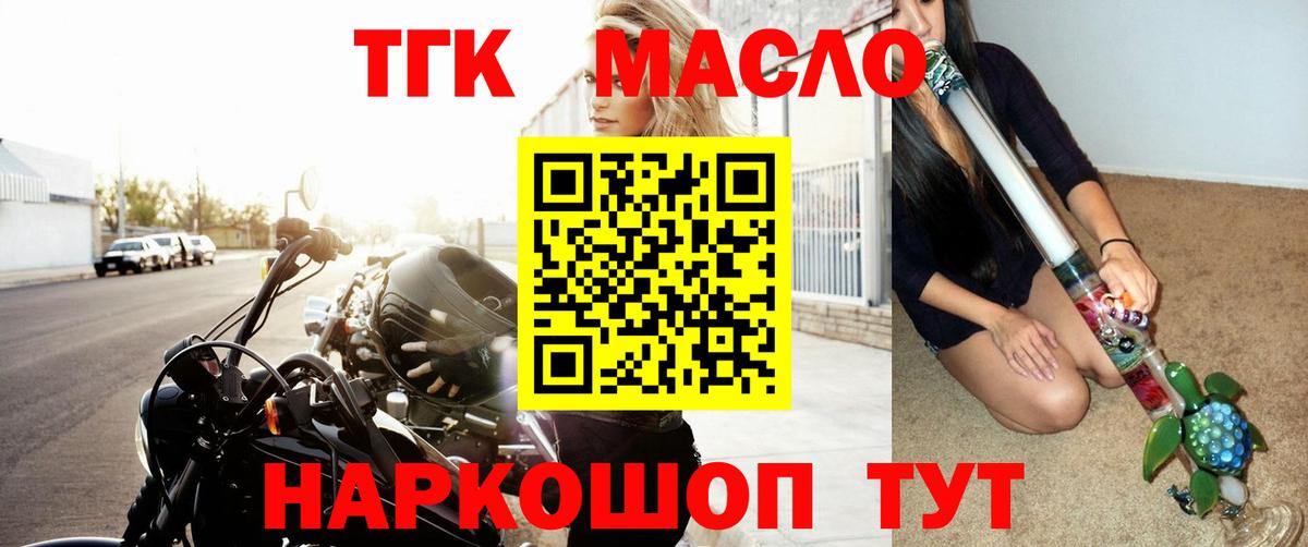 ТГК THC oil  кракен ONION  ТГК концентрат  Ржев  Вход с VPN  цена наркотик 