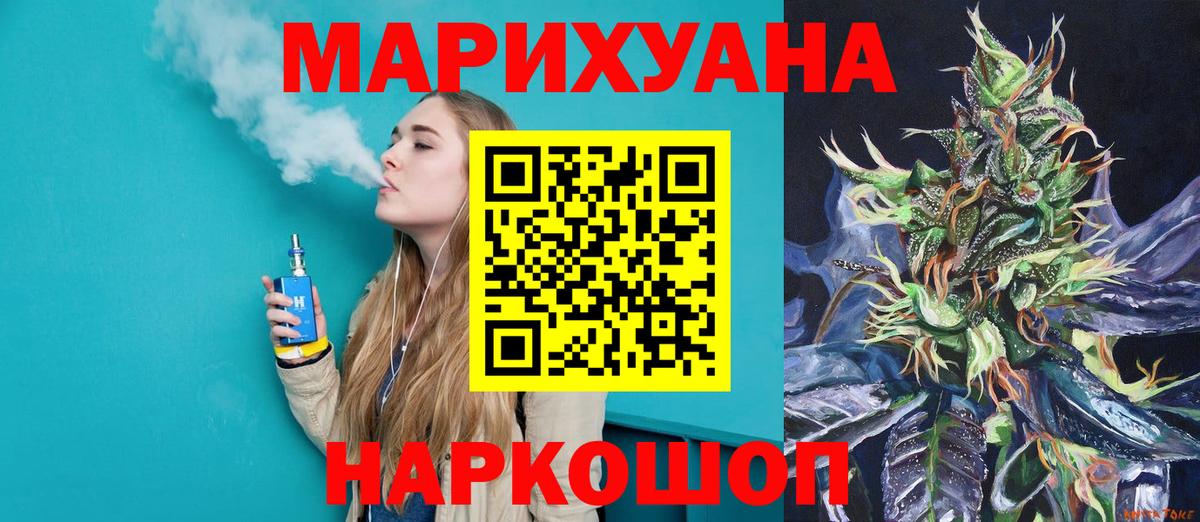 Шишки марихуана AK-47 Ржев